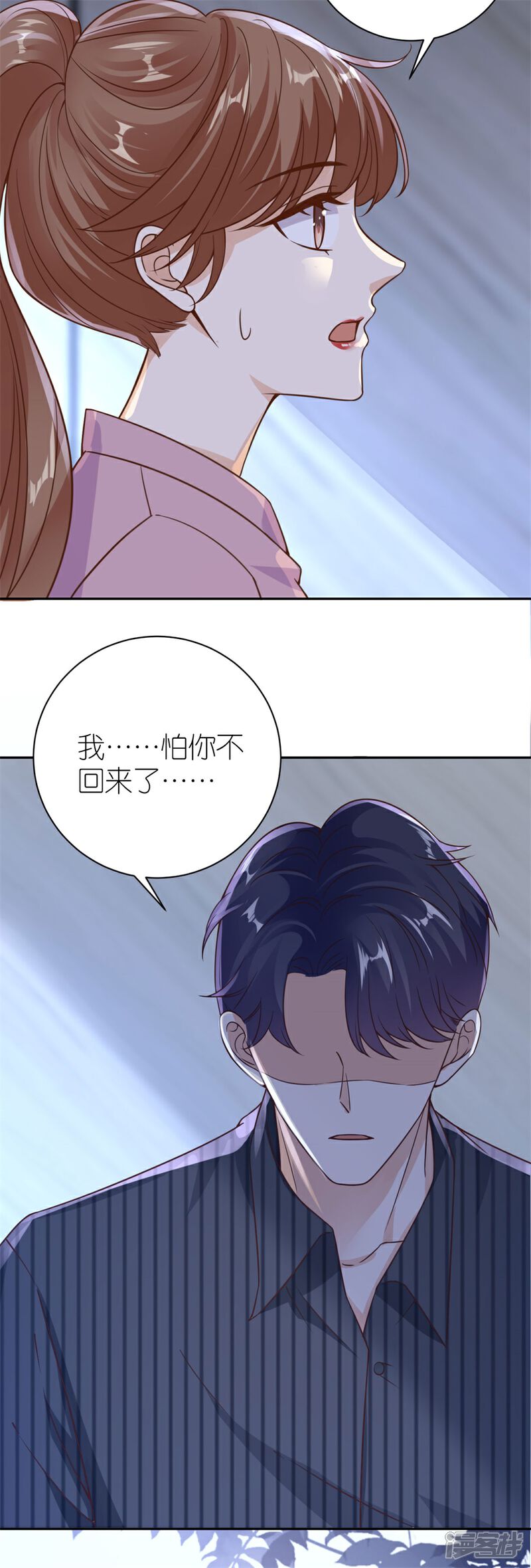 《分手进度99%》第23话 封昱的心意 第35页
