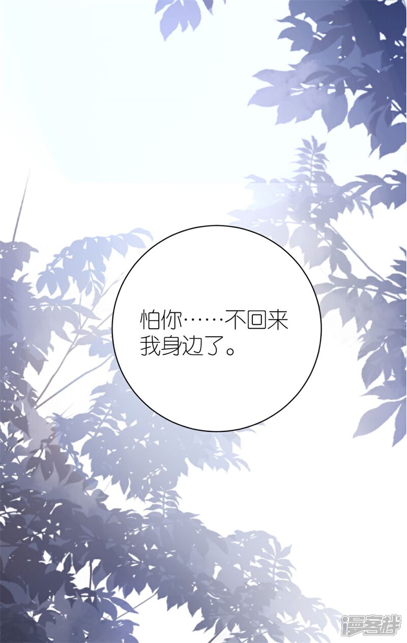 《分手进度99%》第23话 封昱的心意 第36页