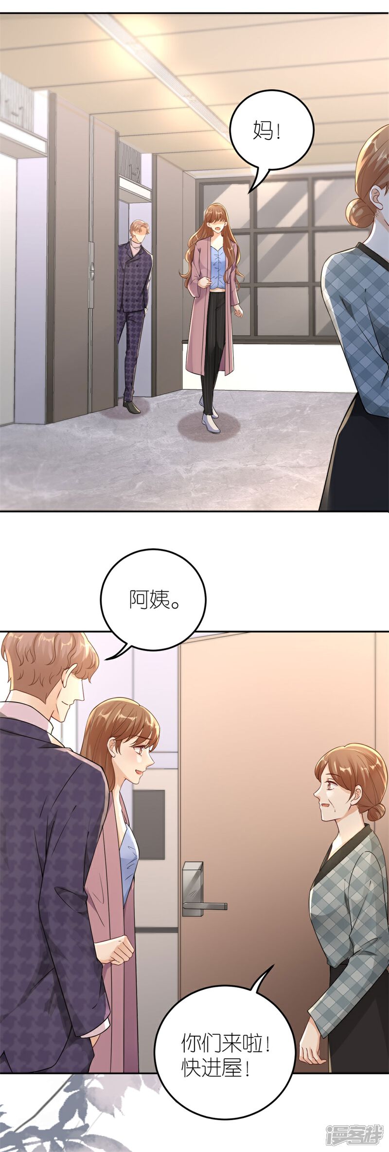 《分手进度99%》第23话 封昱的心意 第4页