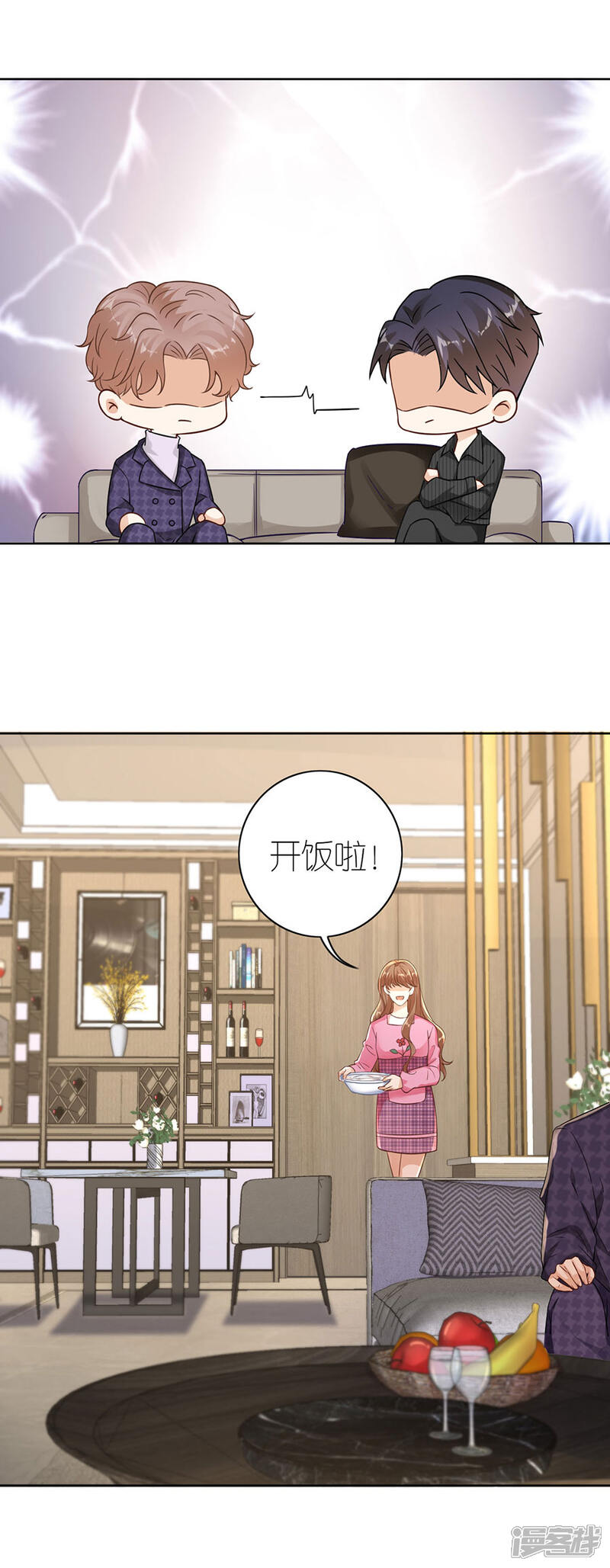 《分手进度99%》第22话 修罗场 第11页
