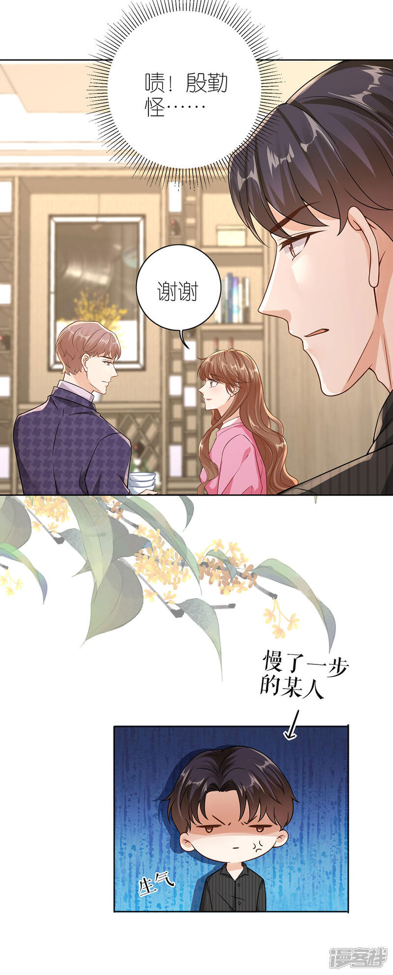 《分手进度99%》第22话 修罗场 第13页