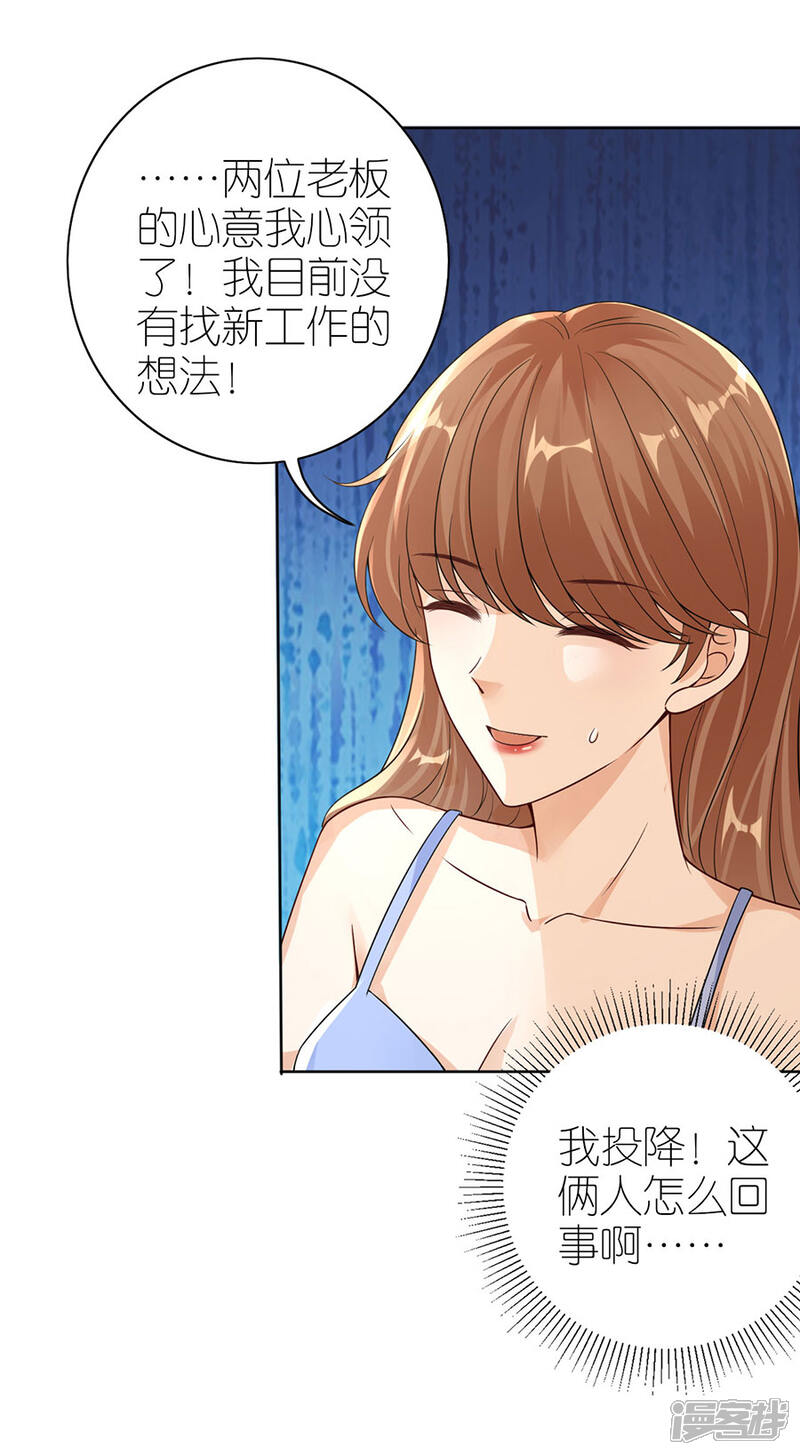 《分手进度99%》第22话 修罗场 第18页