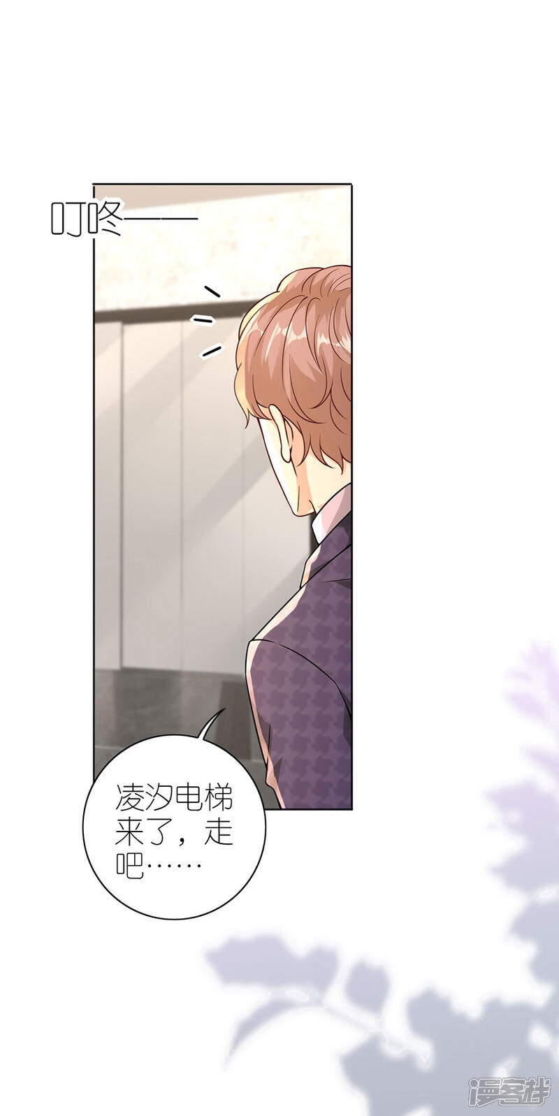 《分手进度99%》第22话 修罗场 第30页