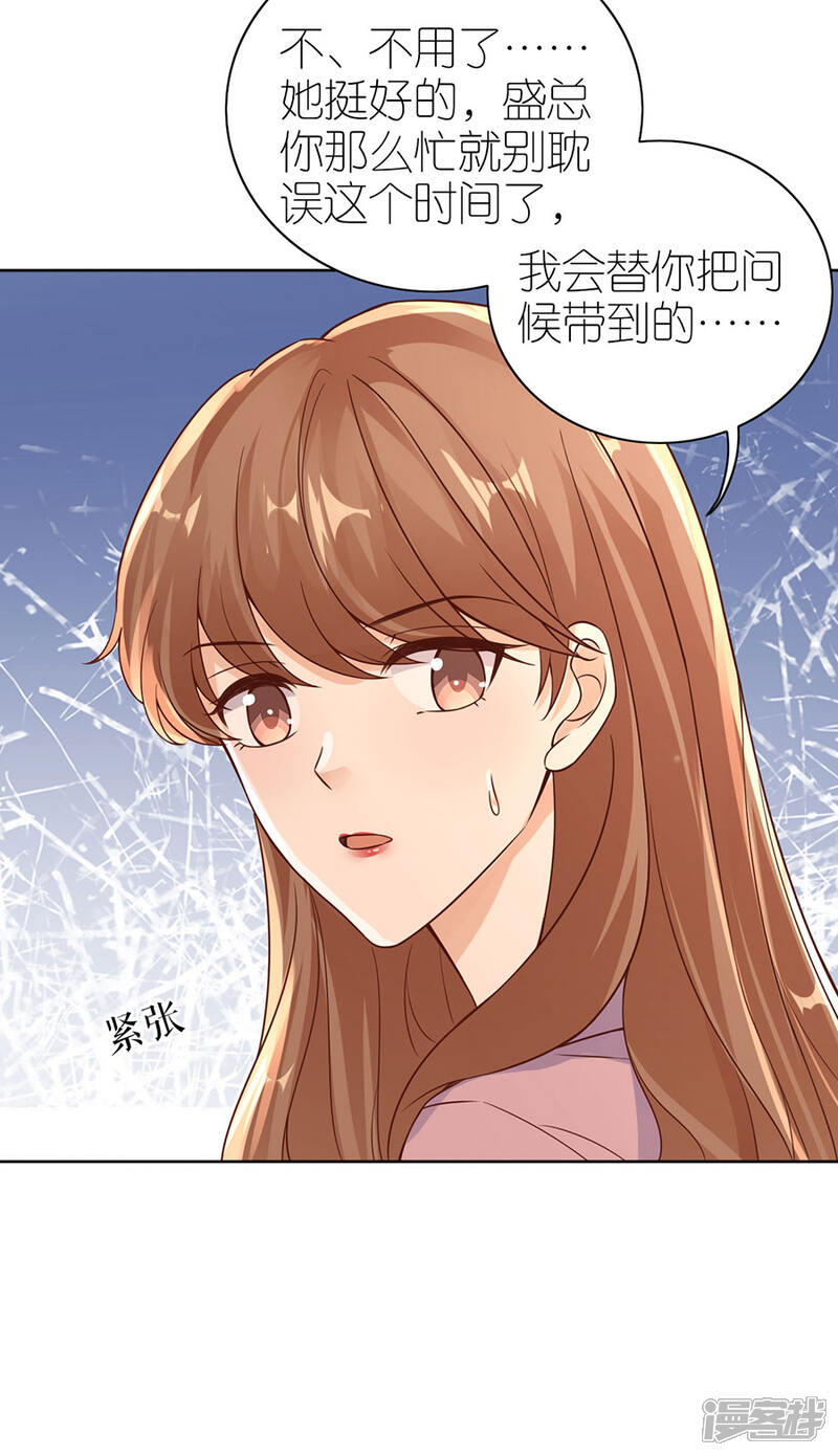 《分手进度99%》第22话 修罗场 第33页