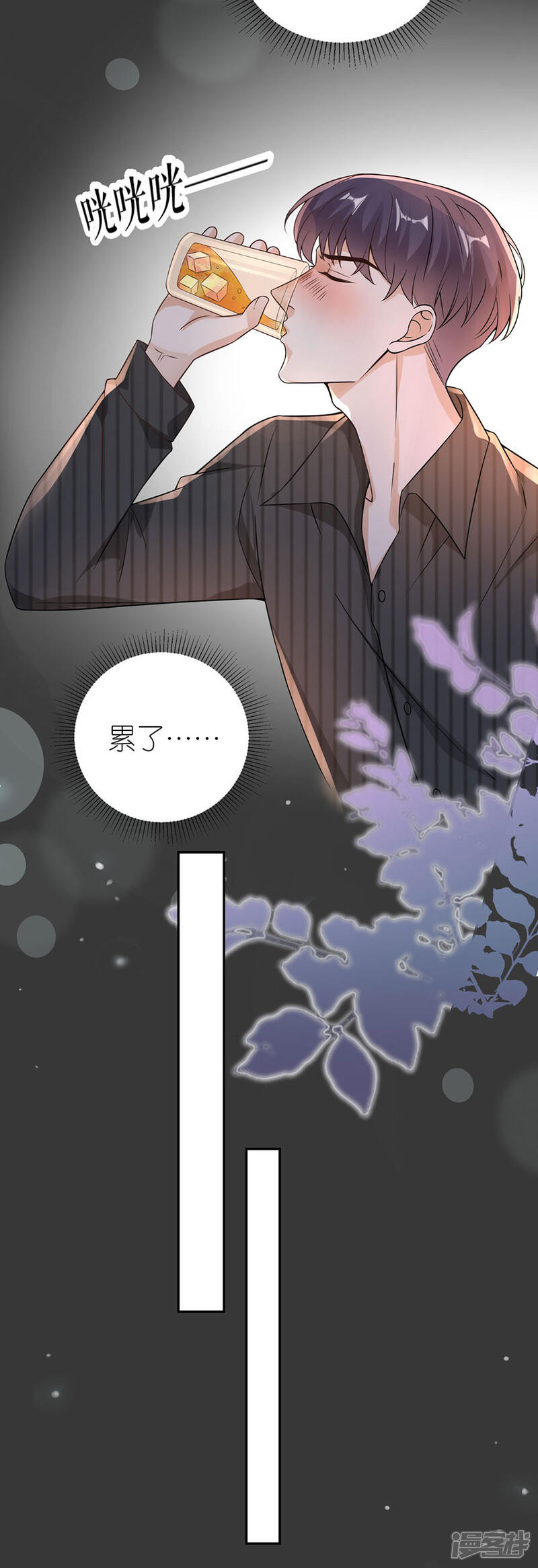 《分手进度99%》第25话 非她不可 第15页
