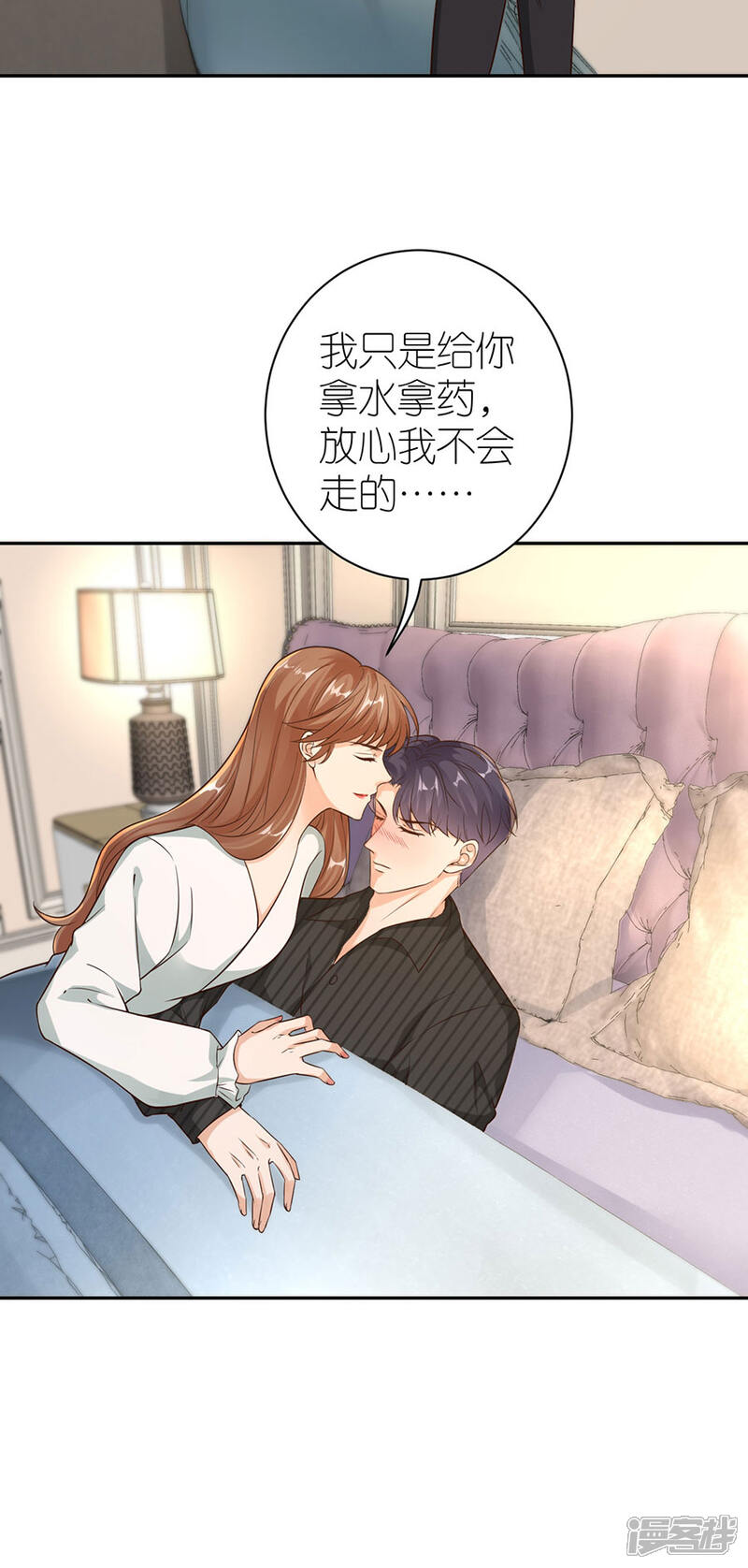 《分手进度99%》第25话 非她不可 第34页