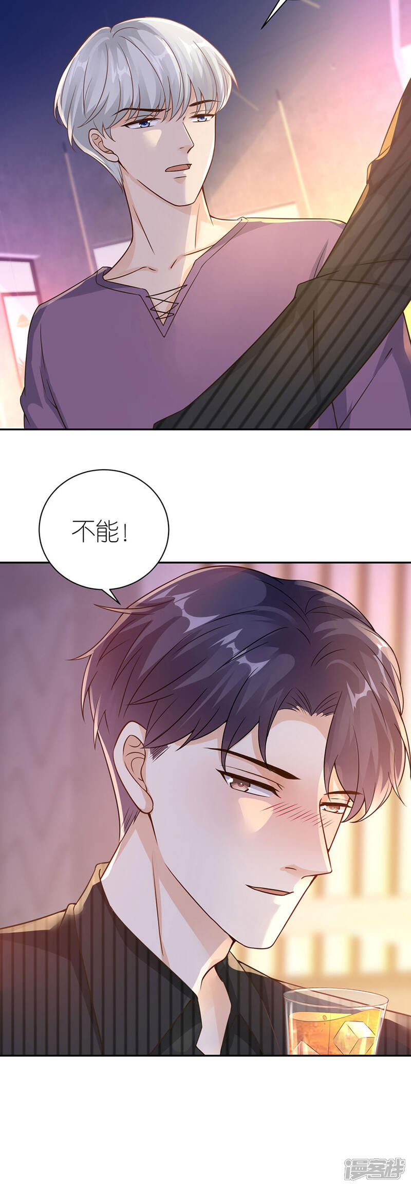 《分手进度99%》第25话 非她不可 第4页