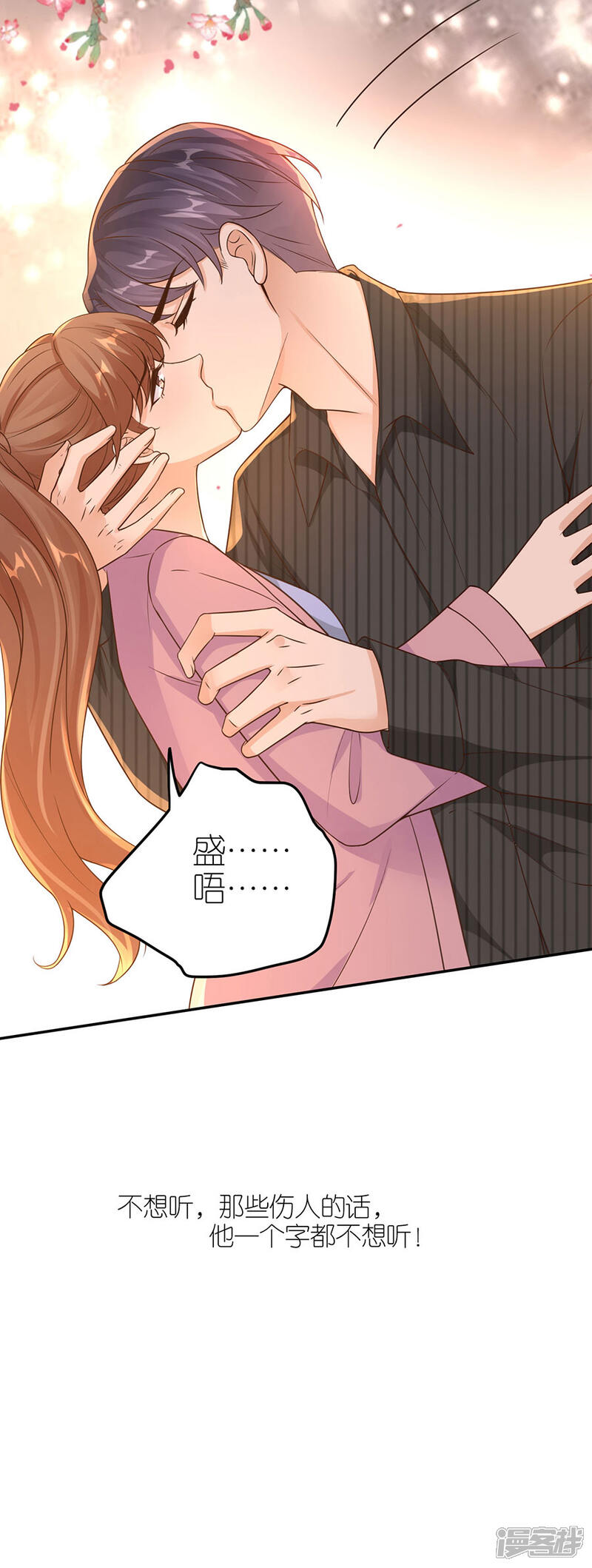 《分手进度99%》第24话 不堪的过去 第10页