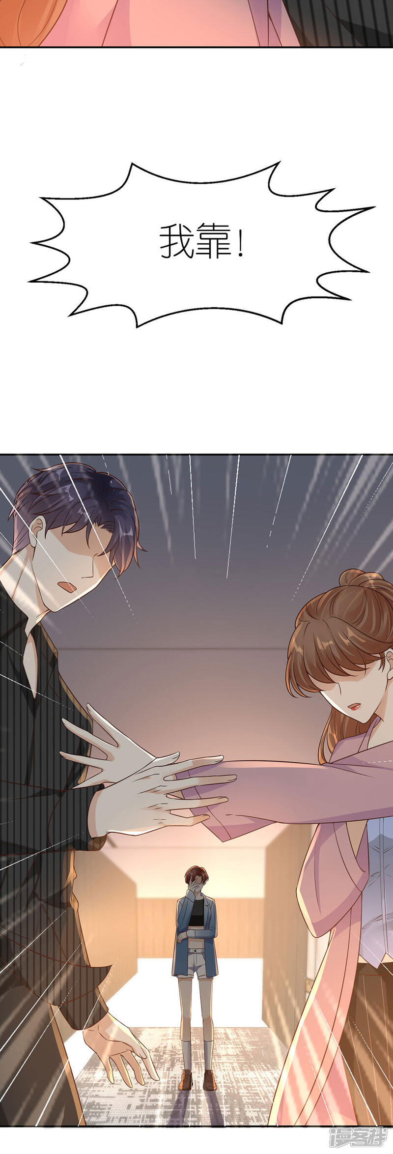 《分手进度99%》第24话 不堪的过去 第12页