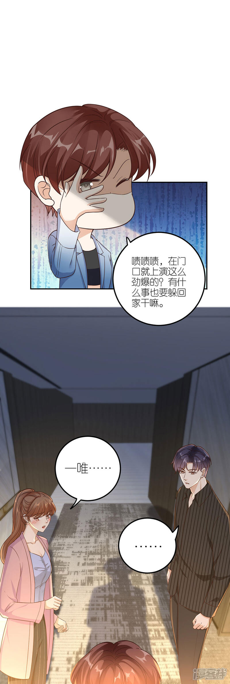 《分手进度99%》第24话 不堪的过去 第13页