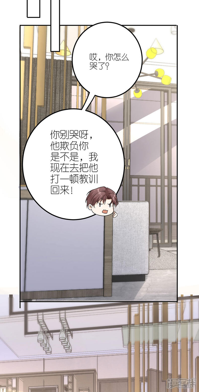 《分手进度99%》第24话 不堪的过去 第17页
