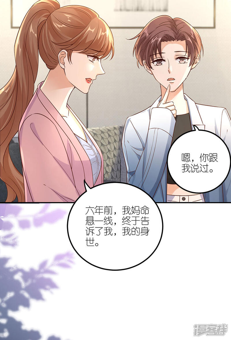 《分手进度99%》第24话 不堪的过去 第22页