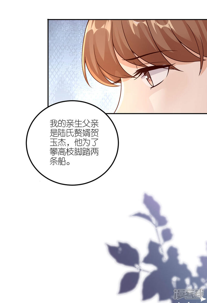 《分手进度99%》第24话 不堪的过去 第24页