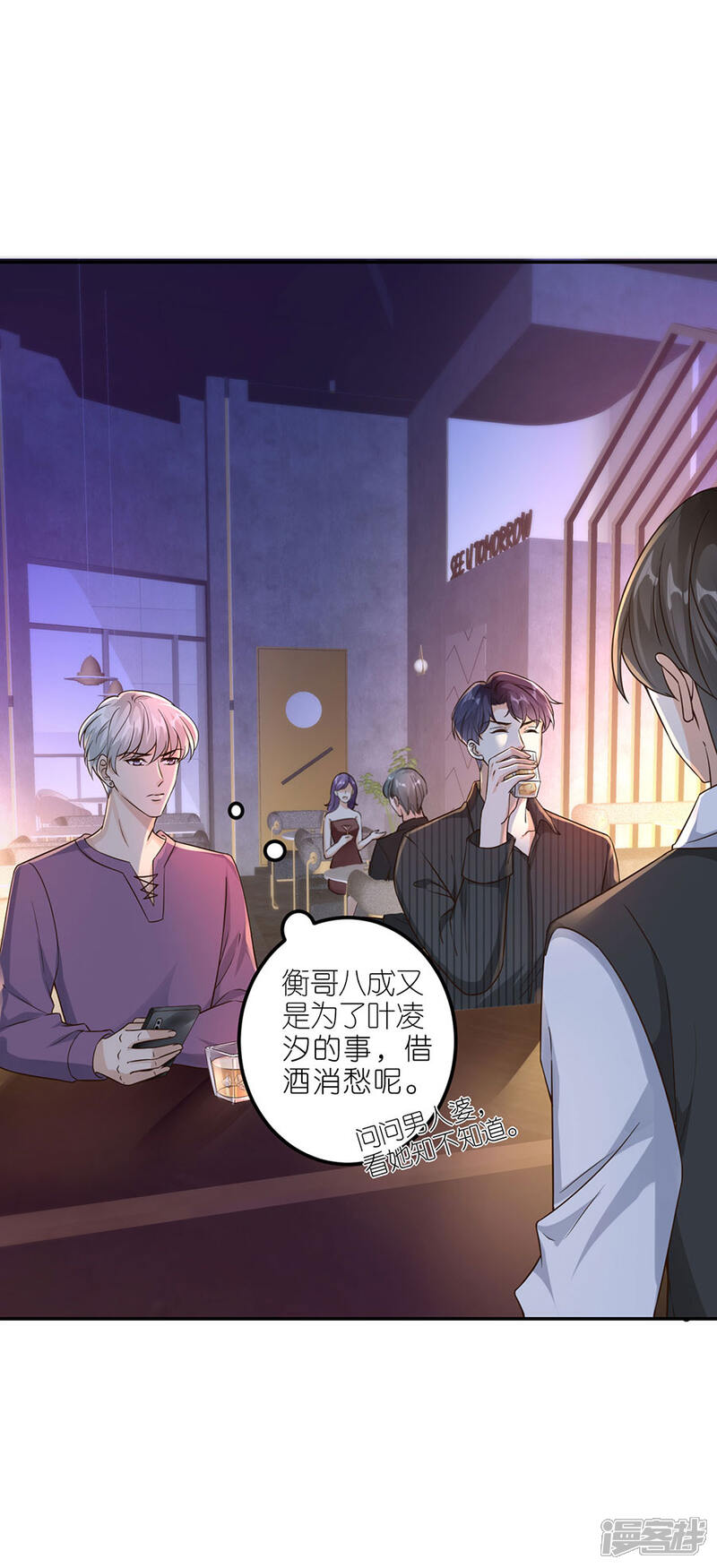 《分手进度99%》第24话 不堪的过去 第31页