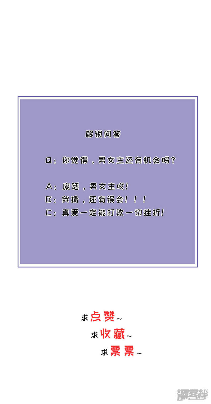 《分手进度99%》第24话 不堪的过去 第34页