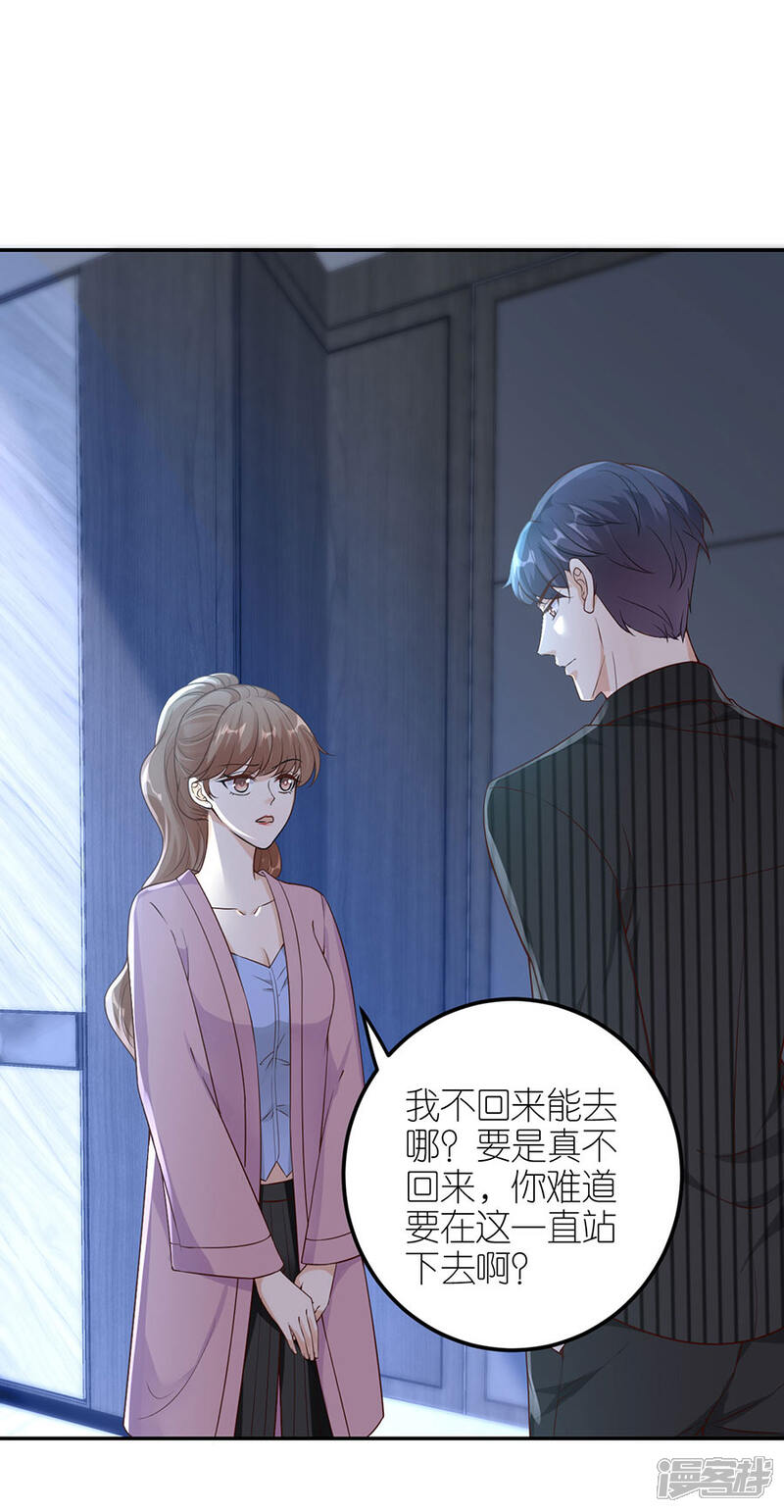 《分手进度99%》第24话 不堪的过去 第3页