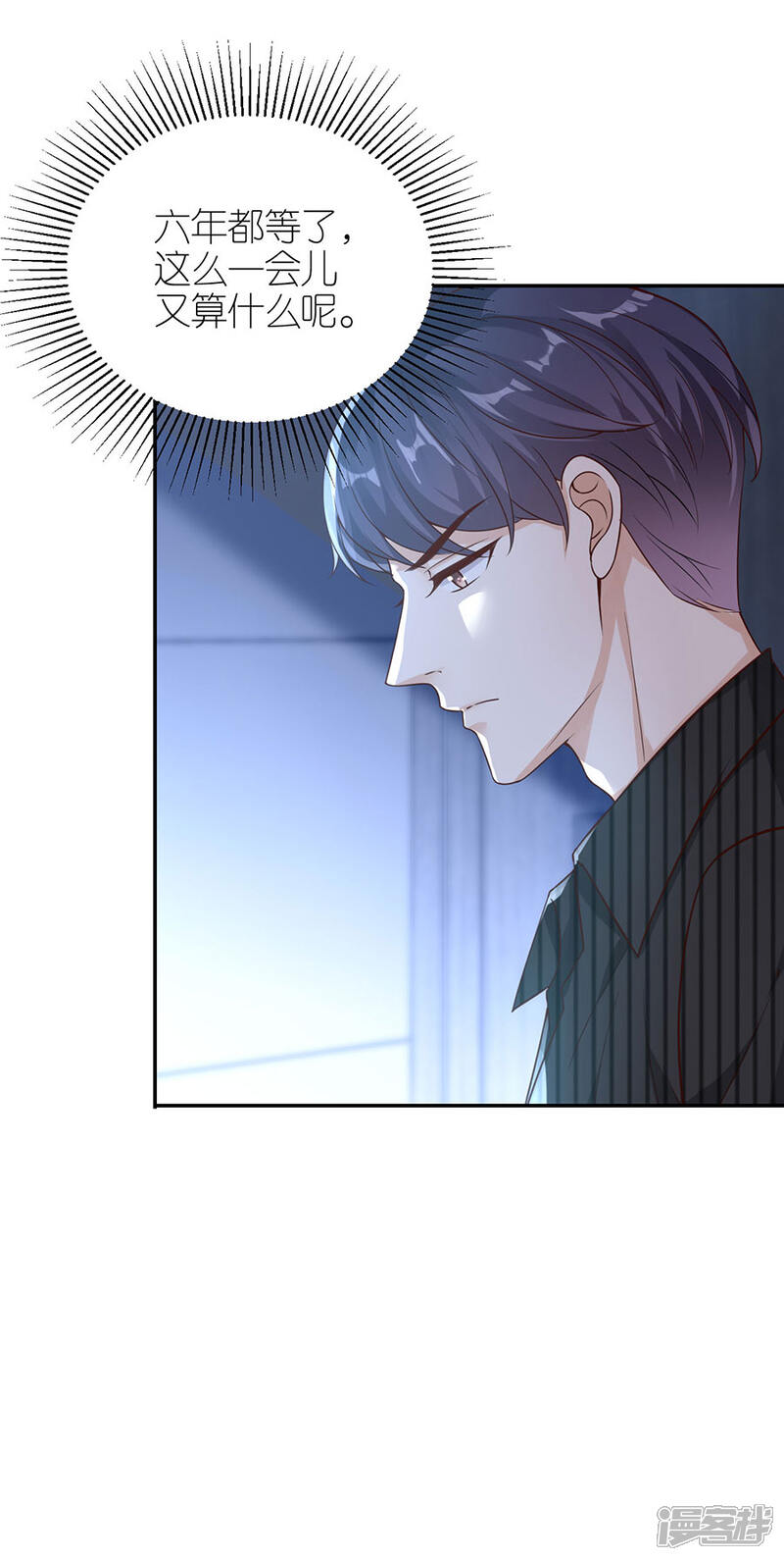 《分手进度99%》第24话 不堪的过去 第4页