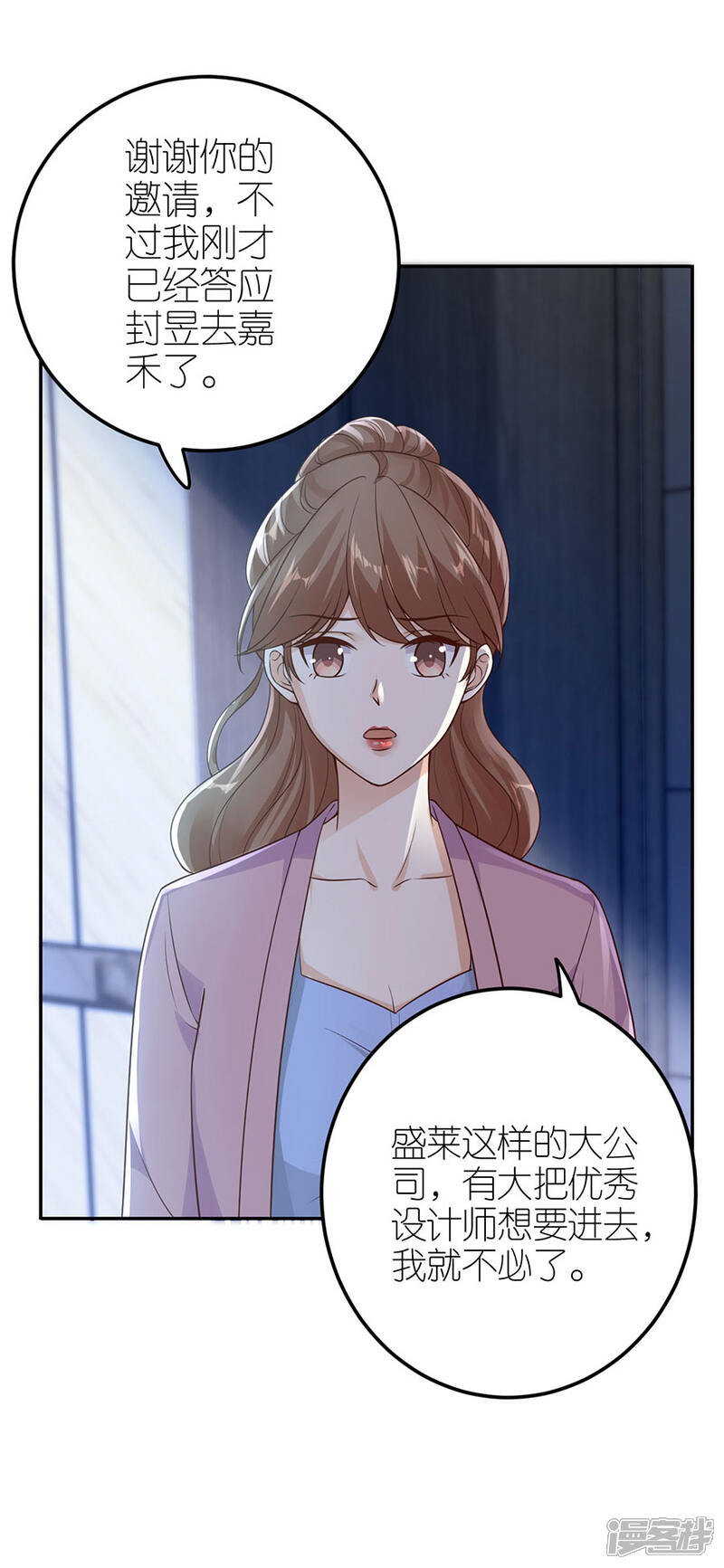 《分手进度99%》第24话 不堪的过去 第6页