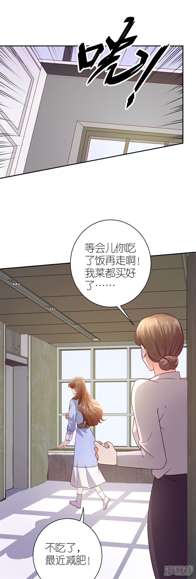 《分手进度99%》第27话 讨个说法 第11页
