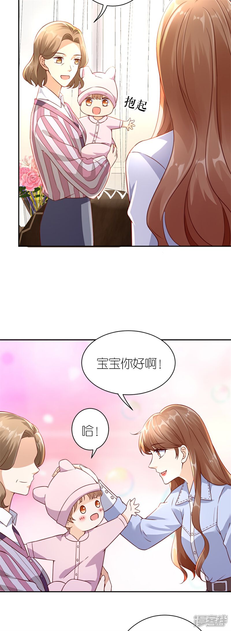 《分手进度99%》第27话 讨个说法 第17页