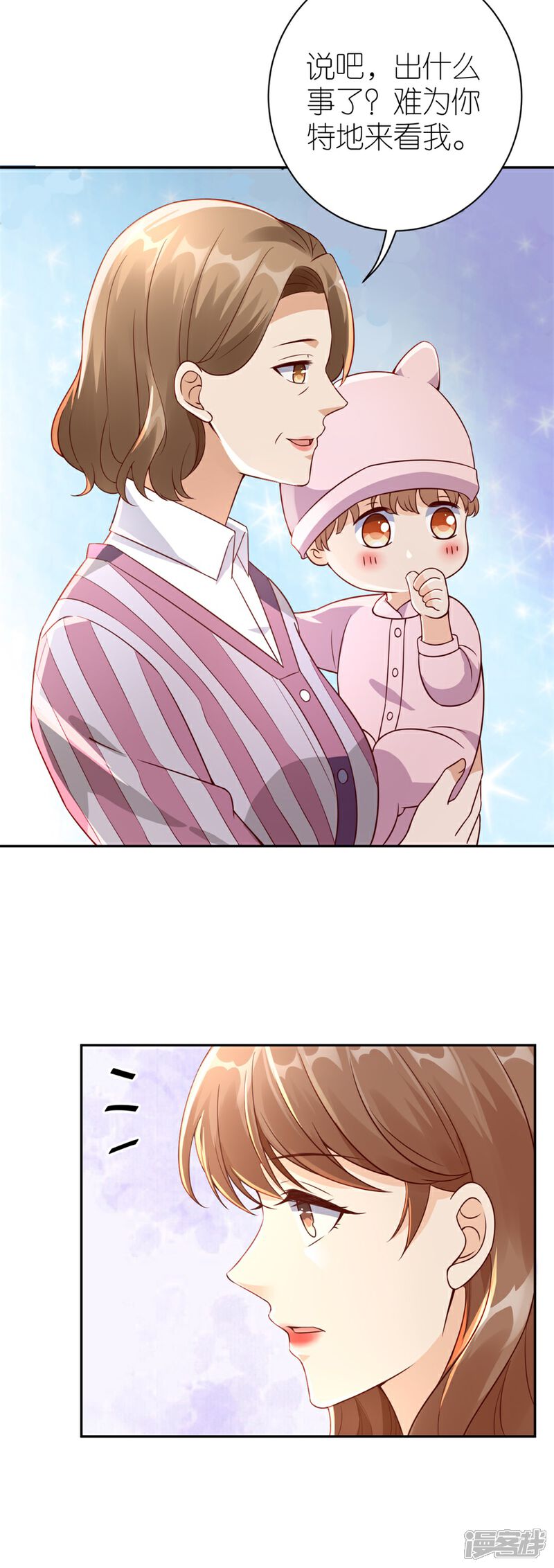 《分手进度99%》第27话 讨个说法 第18页