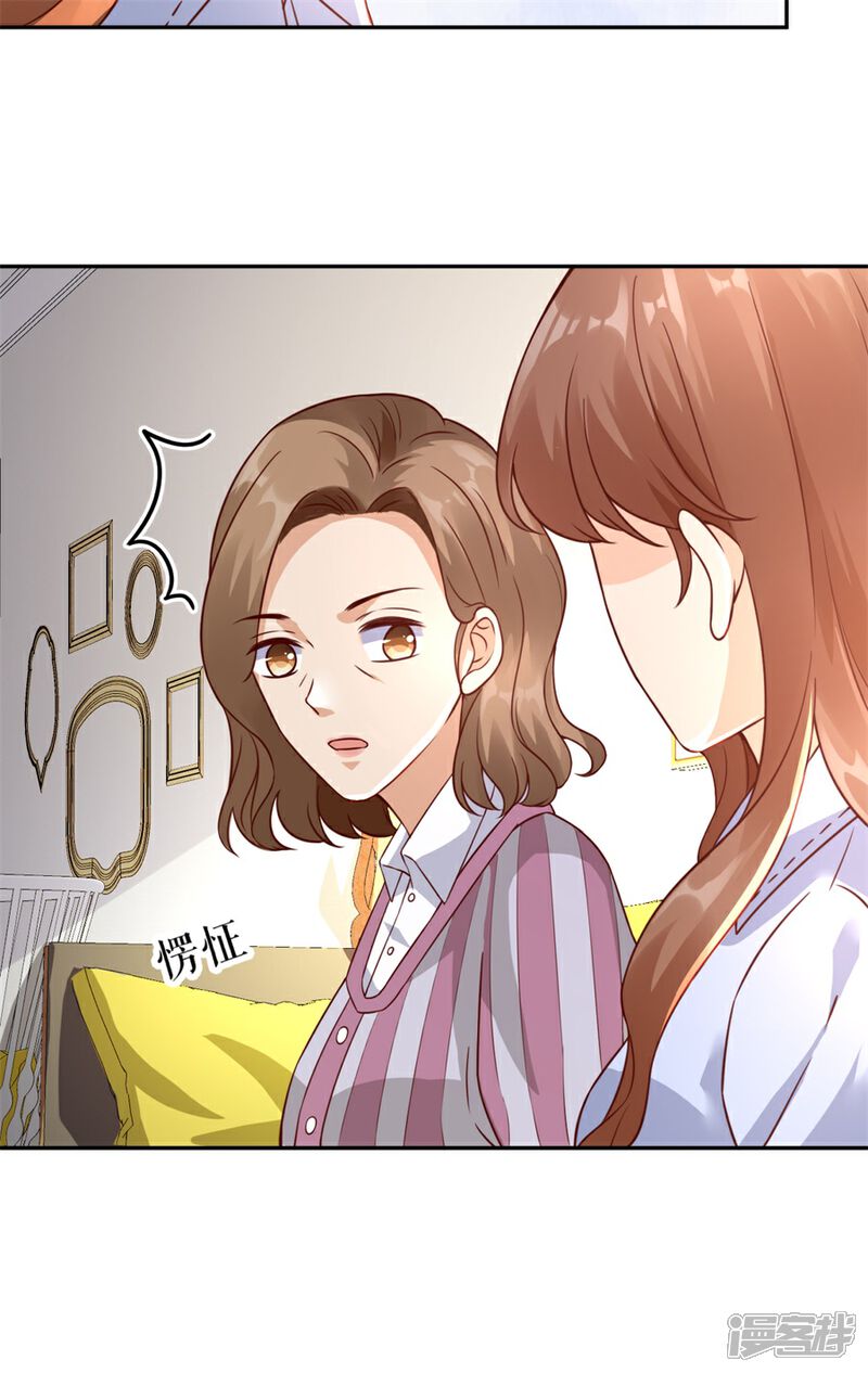 《分手进度99%》第27话 讨个说法 第26页