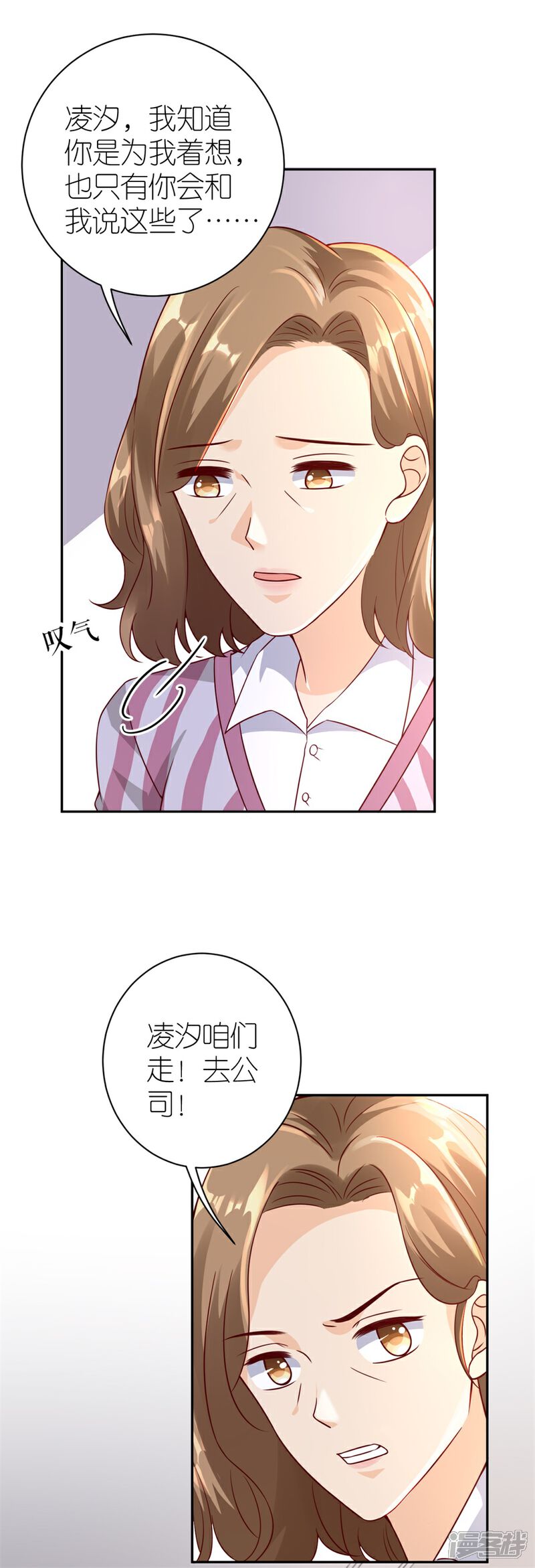 《分手进度99%》第27话 讨个说法 第27页