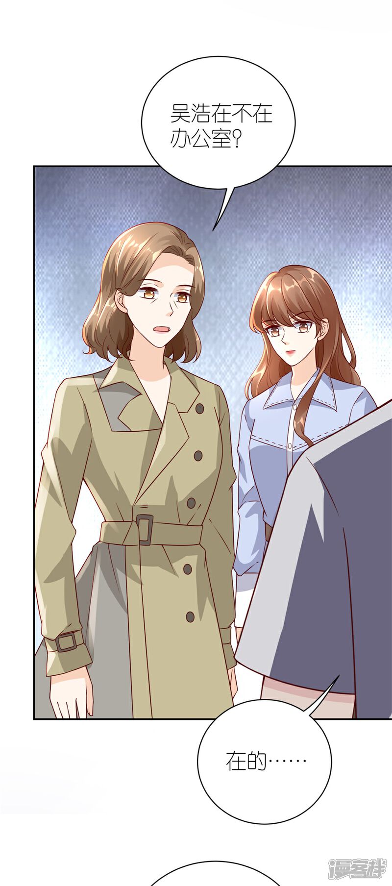 《分手进度99%》第27话 讨个说法 第31页