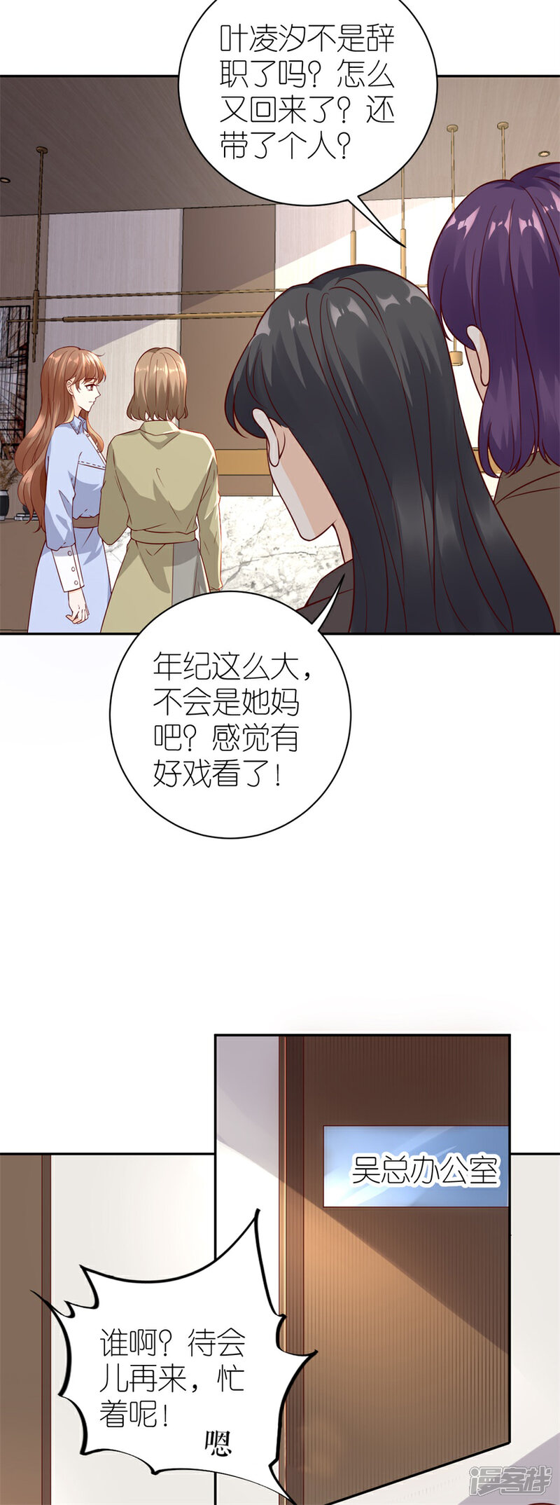 《分手进度99%》第27话 讨个说法 第32页