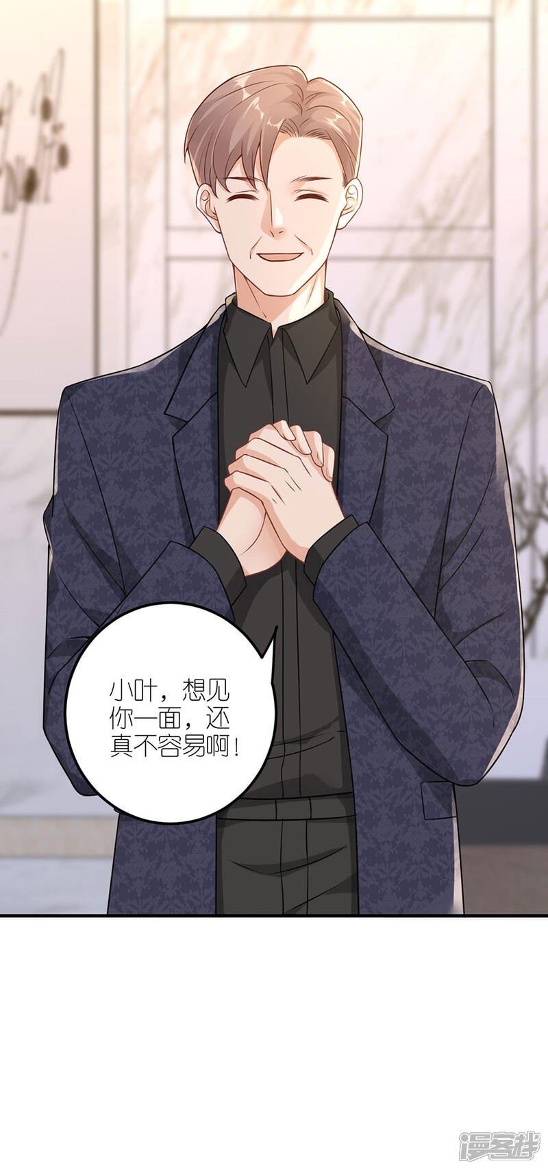 《分手进度99%》第26话 怒怼吴浩 第16页