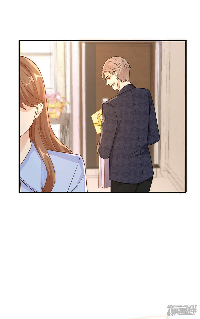《分手进度99%》第26话 怒怼吴浩 第26页