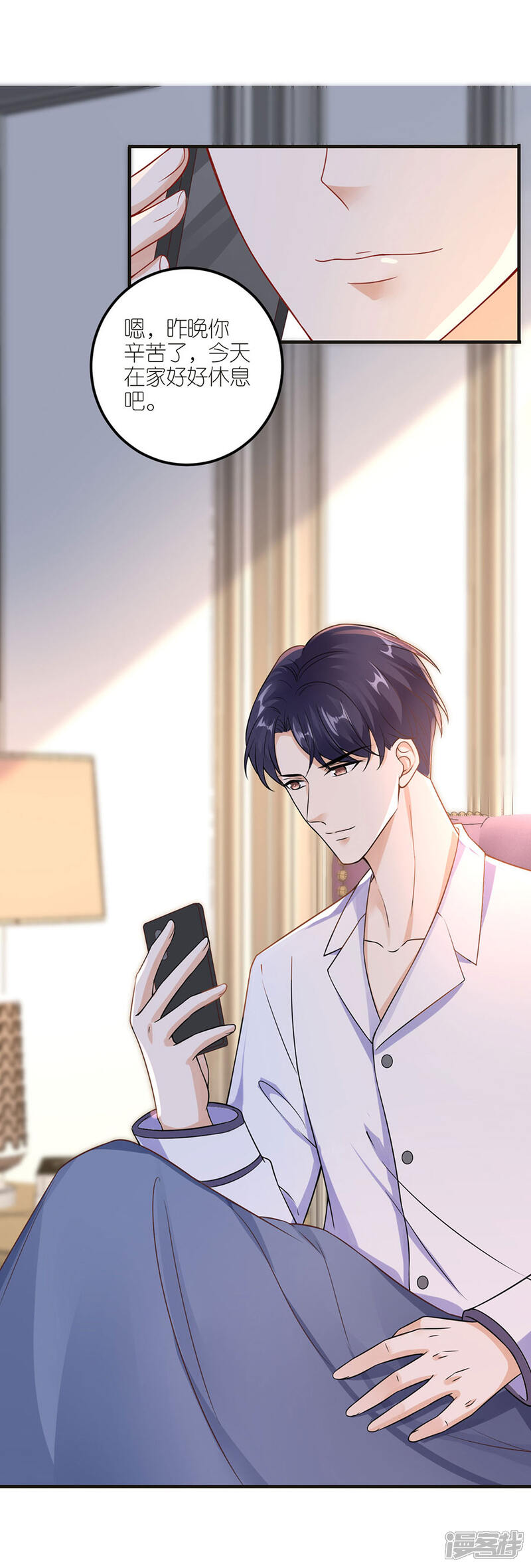 《分手进度99%》第26话 怒怼吴浩 第9页