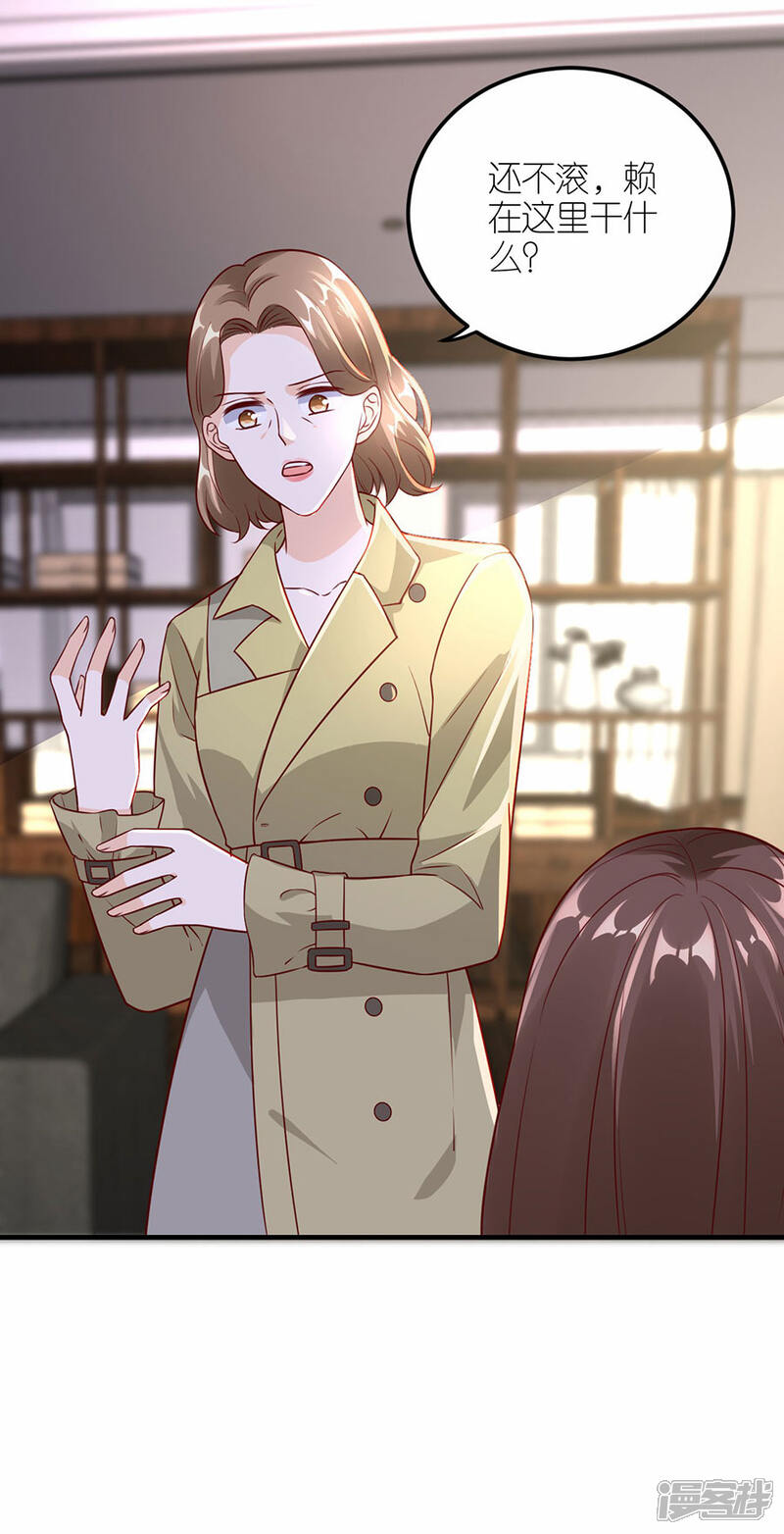 《分手进度99%》第28话 各自的下场 第11页