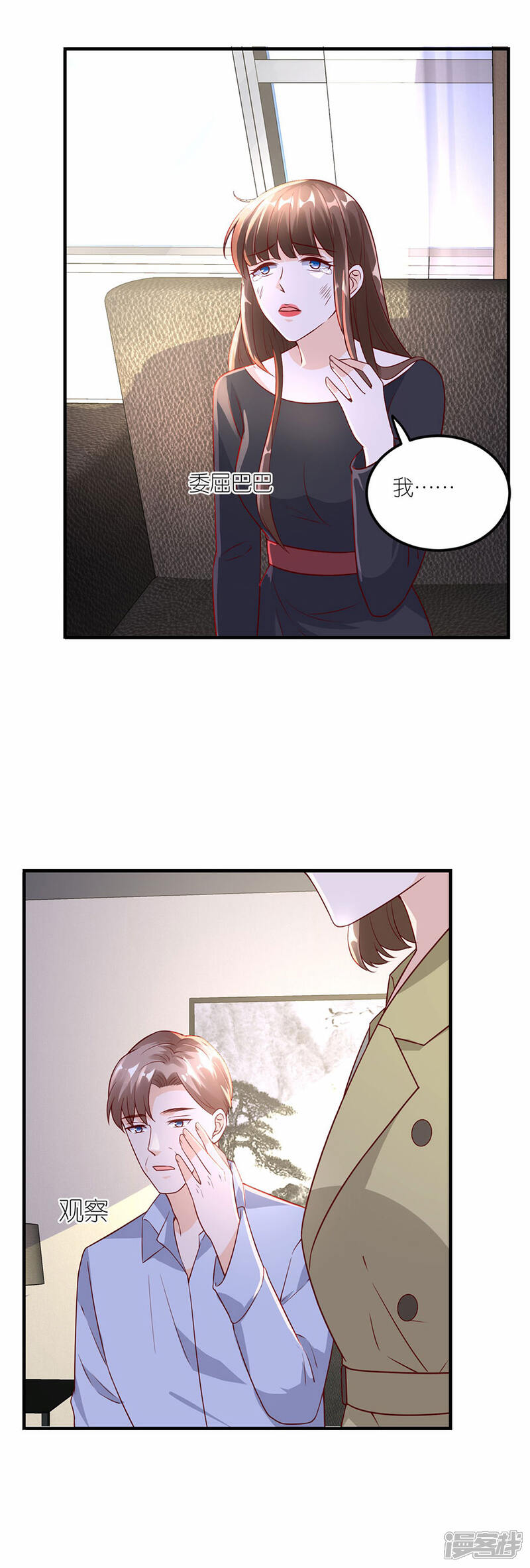 《分手进度99%》第28话 各自的下场 第12页