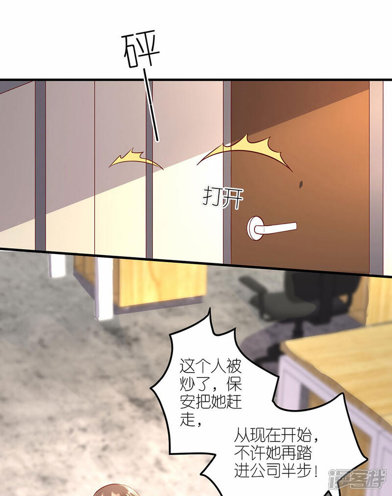《分手进度99%》第28话 各自的下场 第15页