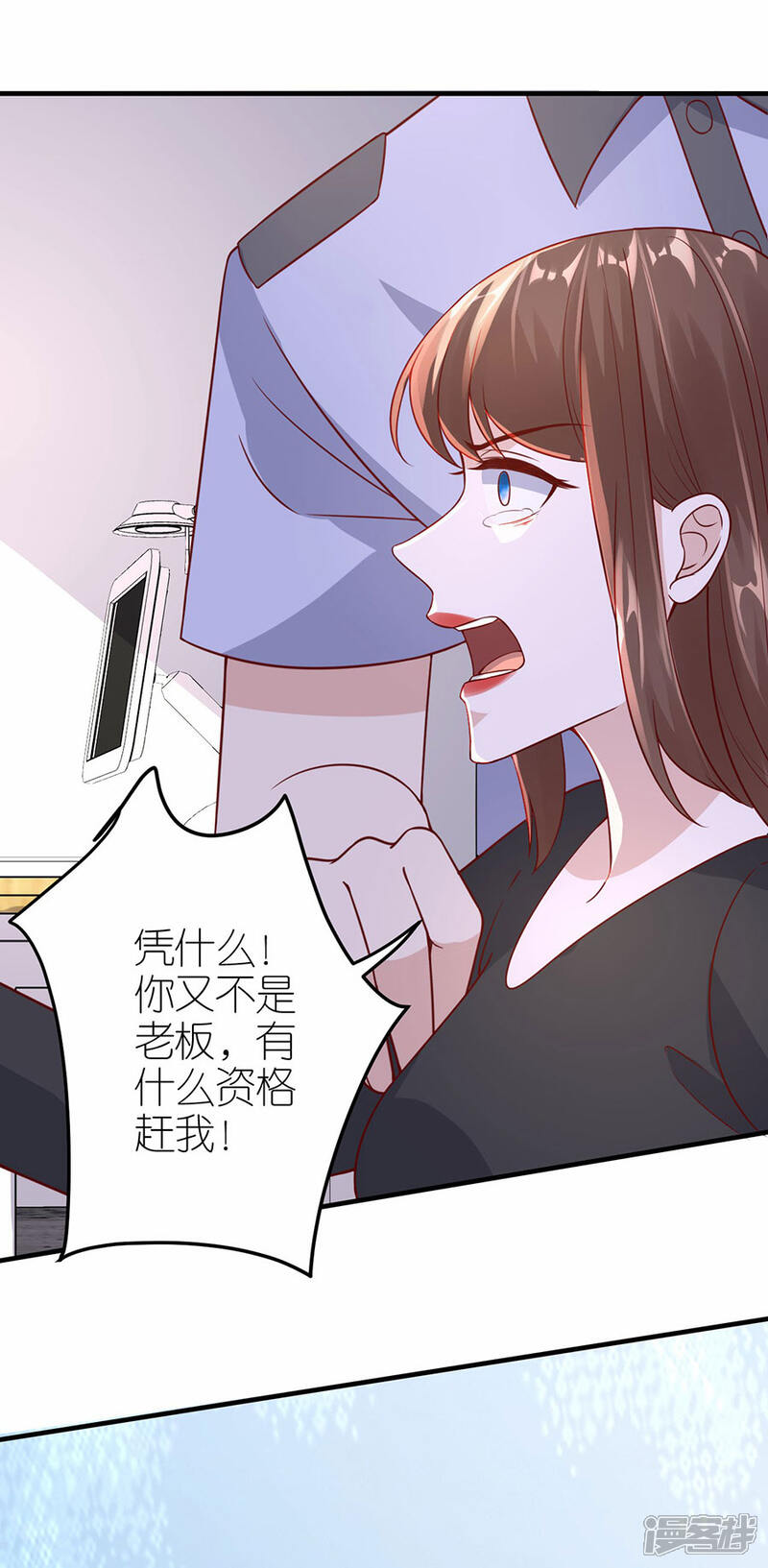 《分手进度99%》第28话 各自的下场 第17页