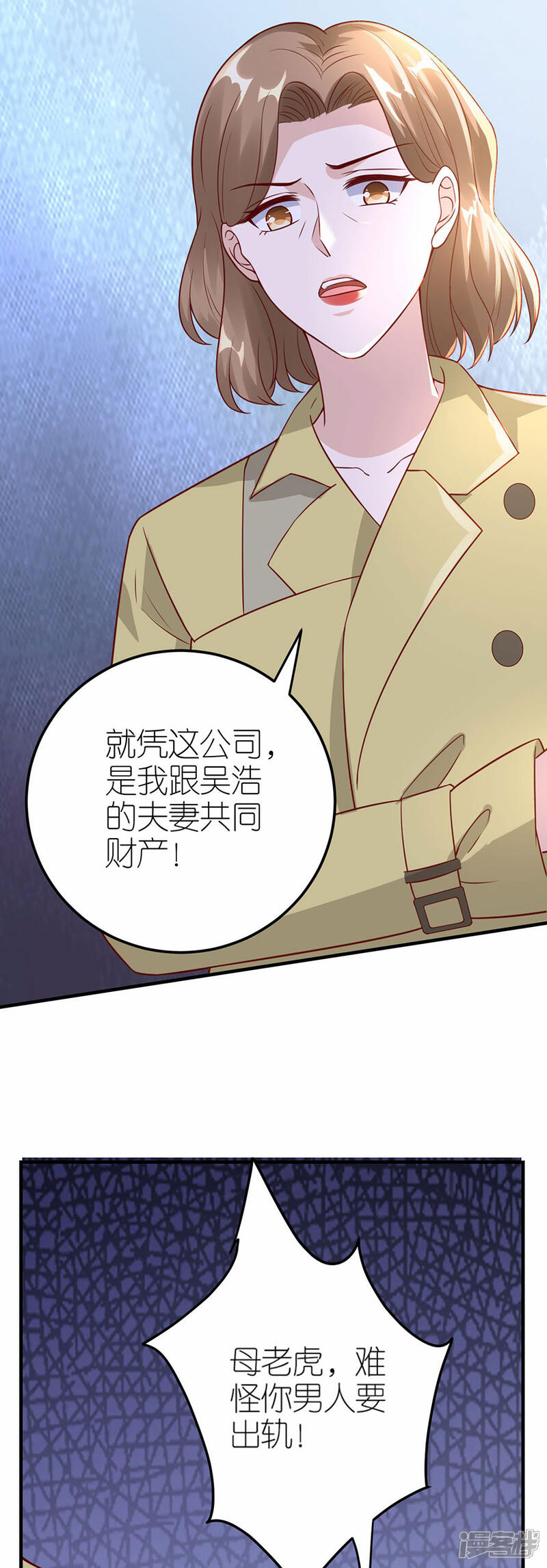 《分手进度99%》第28话 各自的下场 第18页