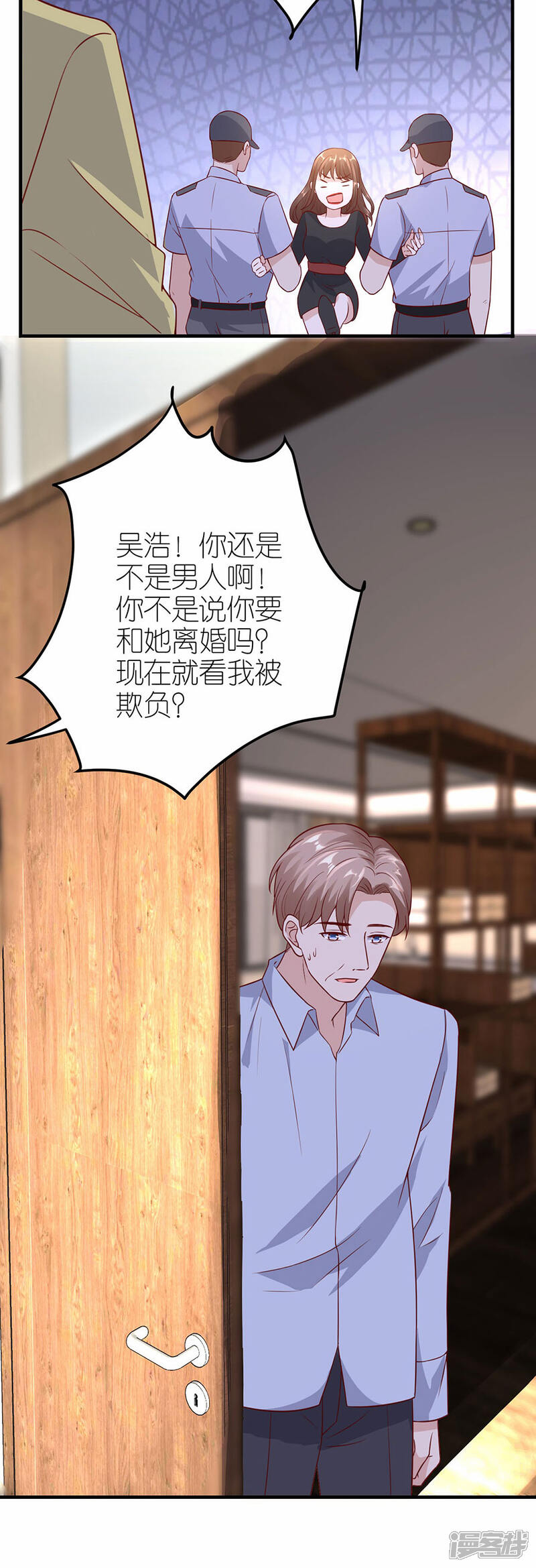 《分手进度99%》第28话 各自的下场 第19页