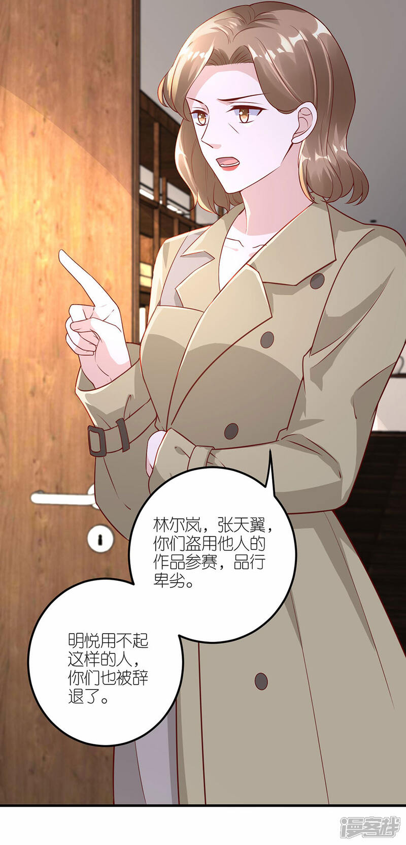 《分手进度99%》第28话 各自的下场 第22页