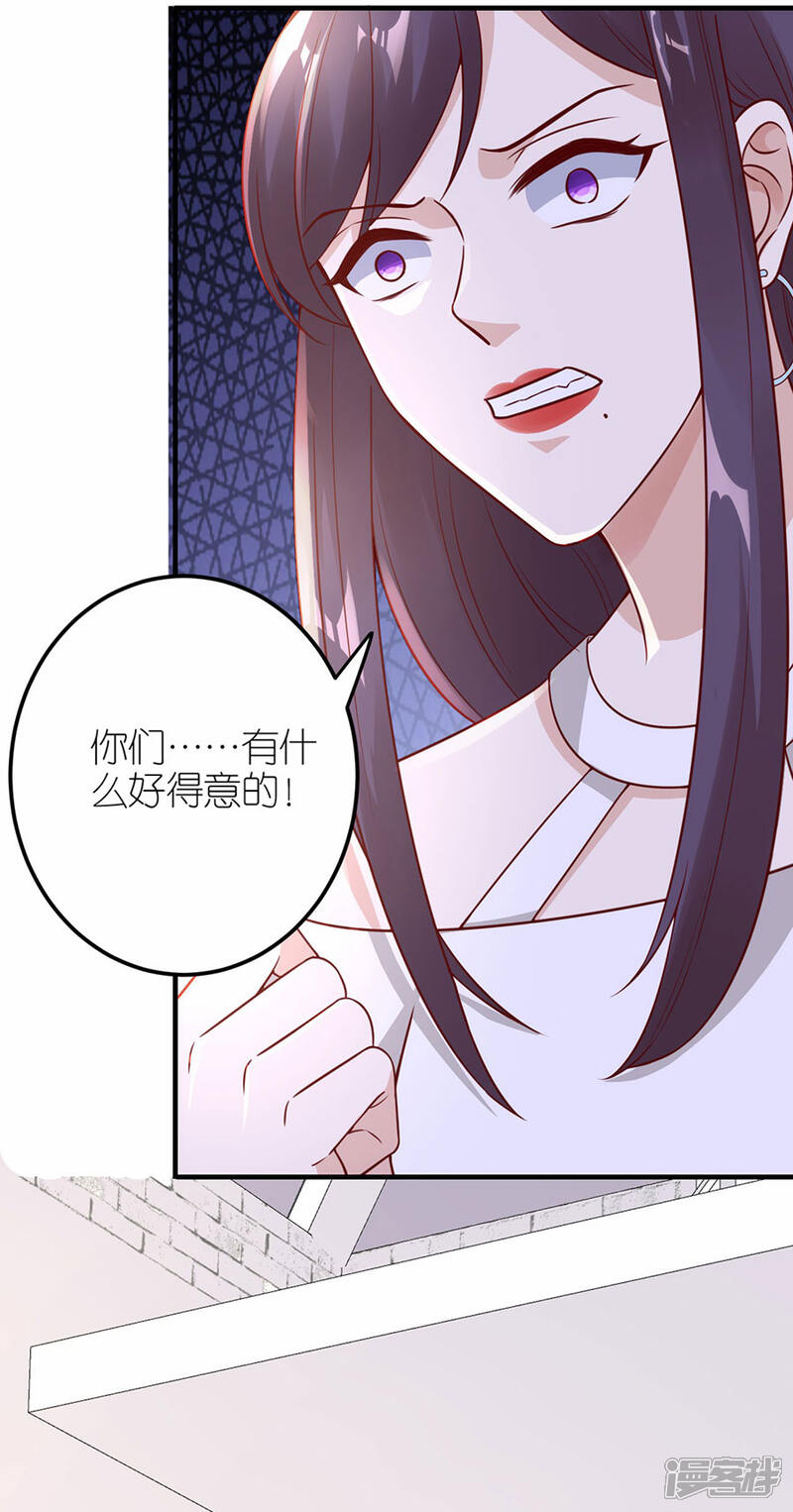 《分手进度99%》第28话 各自的下场 第26页