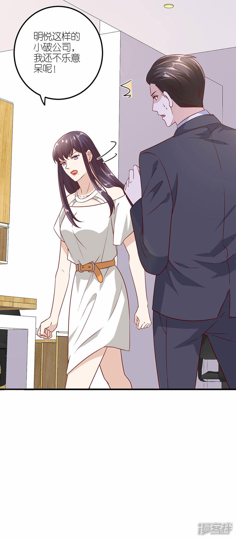 《分手进度99%》第28话 各自的下场 第27页