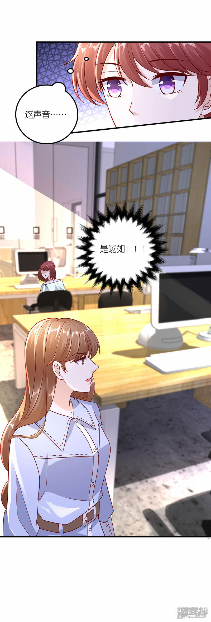 《分手进度99%》第28话 各自的下场 第3页