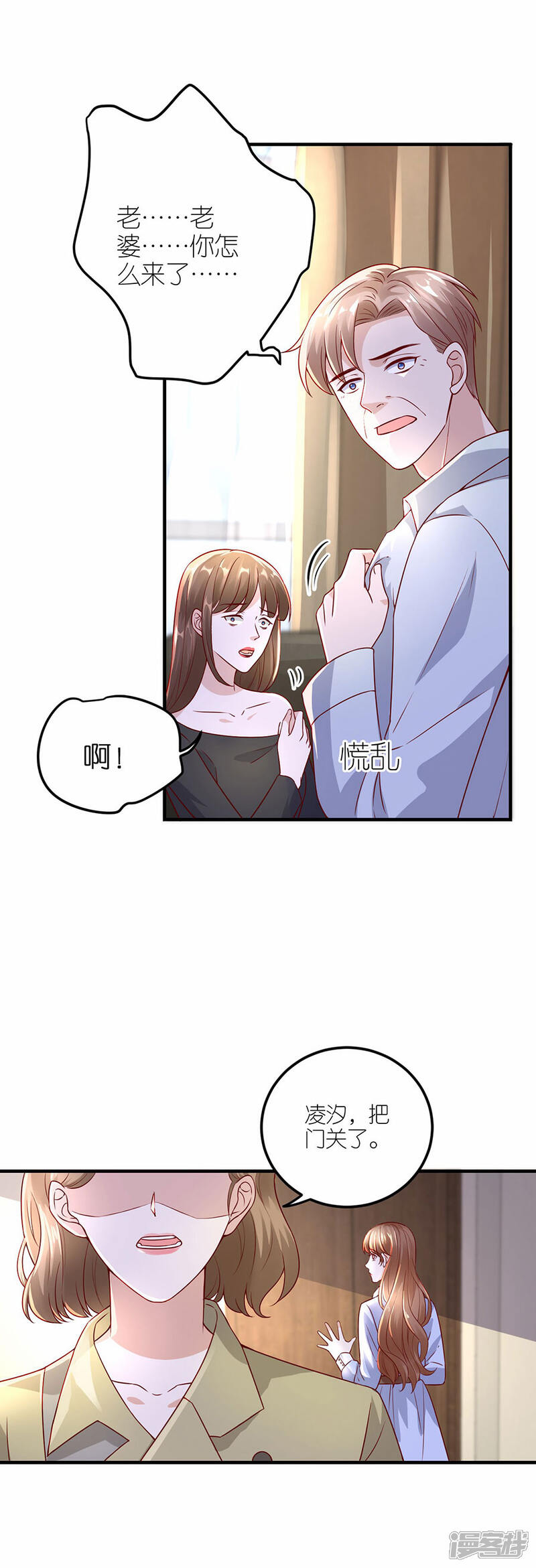 《分手进度99%》第28话 各自的下场 第5页