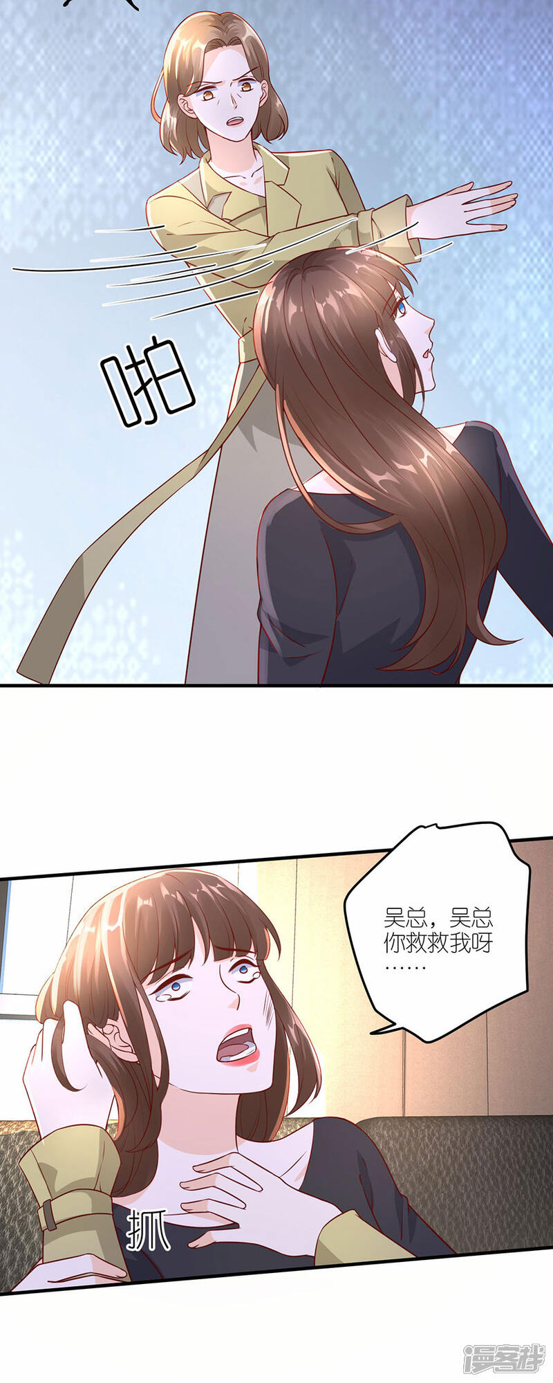 《分手进度99%》第28话 各自的下场 第7页