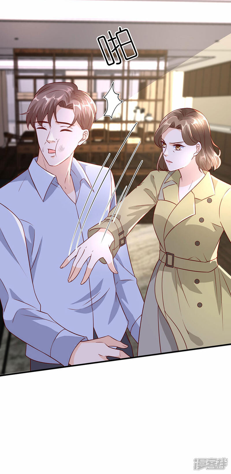 《分手进度99%》第28话 各自的下场 第9页