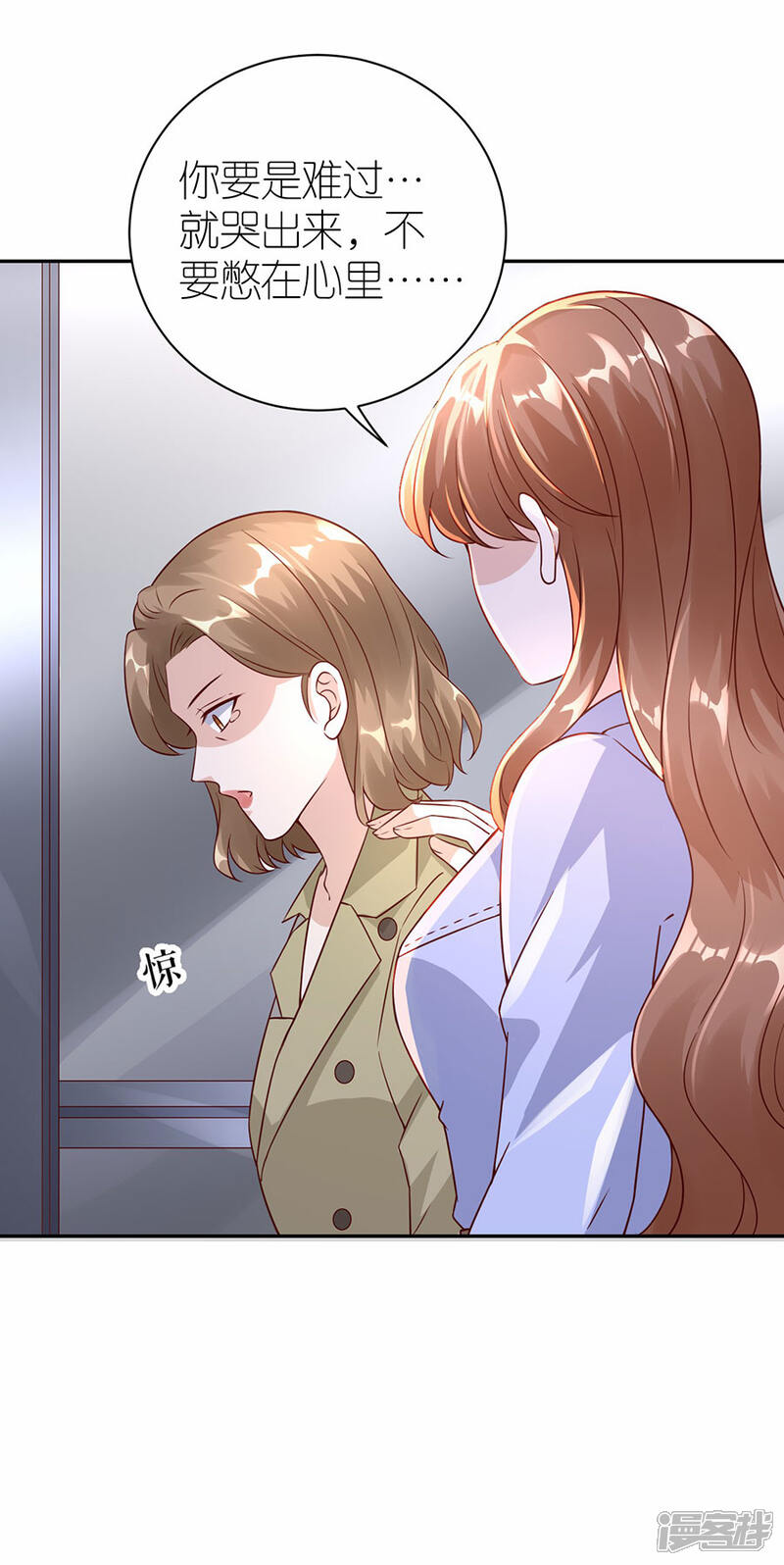 《分手进度99%》第29话 为她出气 第11页