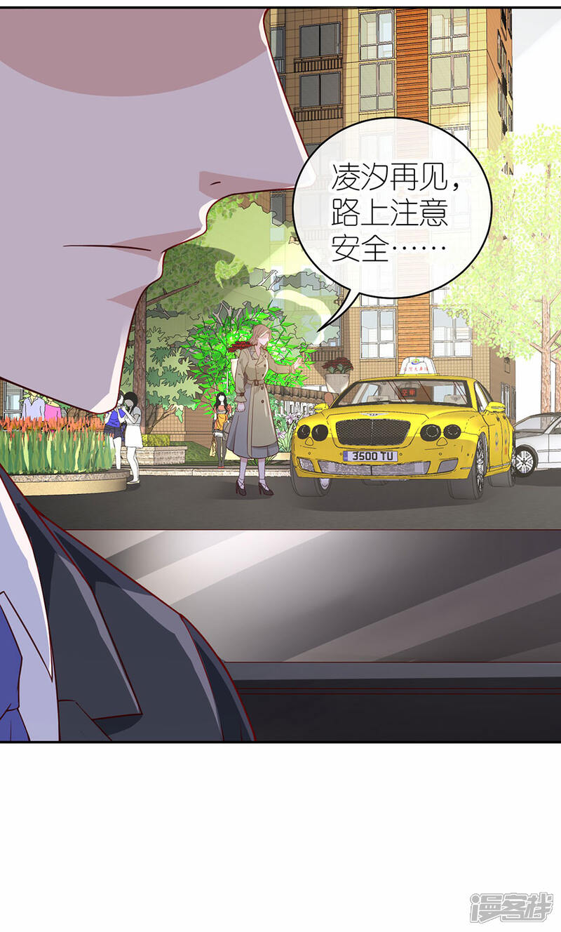 《分手进度99%》第29话 为她出气 第15页