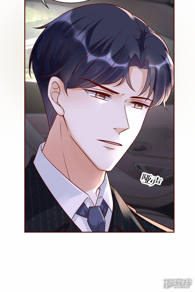 《分手进度99%》第29话 为她出气 第26页