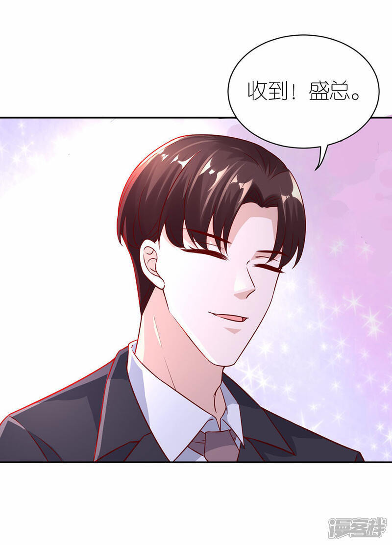 《分手进度99%》第29话 为她出气 第33页
