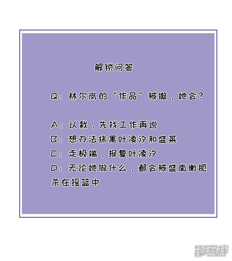 《分手进度99%》第29话 为她出气 第34页